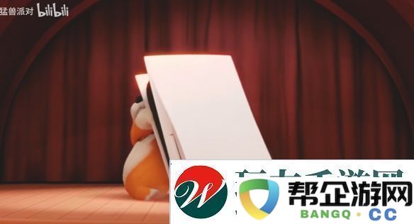 猛兽派对宣布即将登陆PS5平台！全新宣传片公布