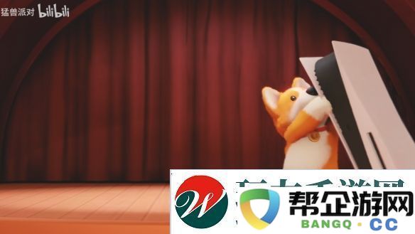 猛兽派对宣布即将登陆PS5平台！全新宣传片公布