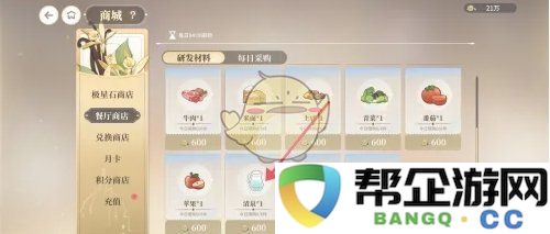 《维斯塔的餐桌》获取清泉的详细步骤和技巧