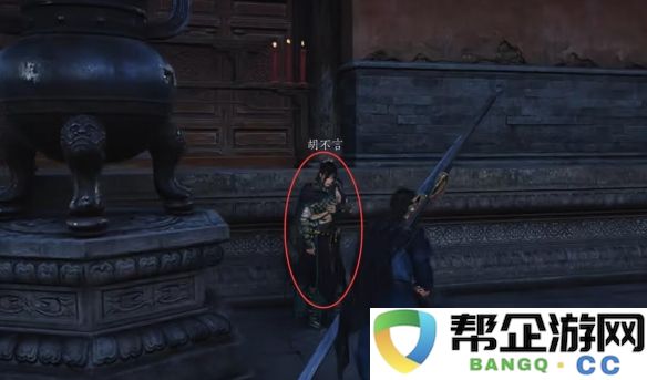 《燕云十六声》第一炉香任务详细攻略与分析，让你轻松完成挑战