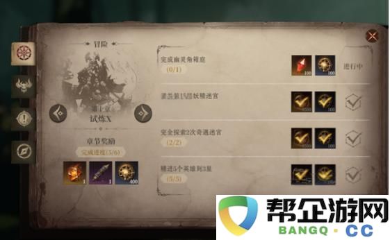 《龙息神寂》幽灵角庭箱庭攻略详解与通关心得分享