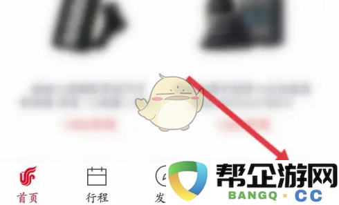 《中国国航》用户如何修改个人密码的详细步骤