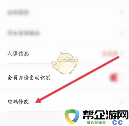 《中国国航》用户如何修改个人密码的详细步骤