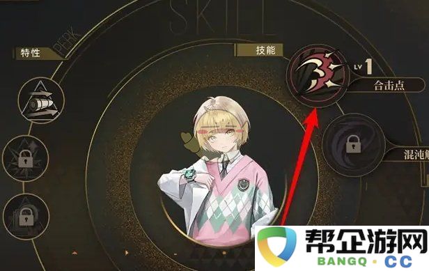 《异象回声》中探员技能提升的最佳策略与方法探讨