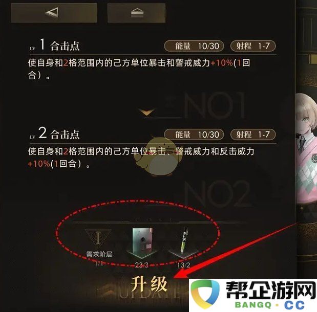 《异象回声》中探员技能提升的最佳策略与方法探讨