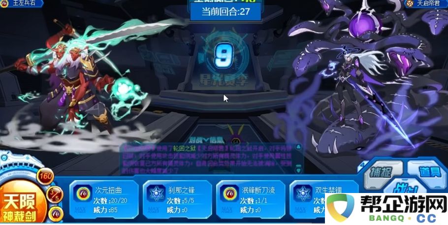 《赛尔号巅峰之战》中王左兵与右兵的详细背景介绍