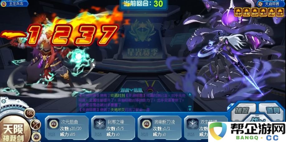 《赛尔号巅峰之战》中王左兵与右兵的详细背景介绍