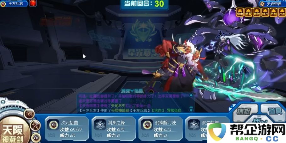 《赛尔号巅峰之战》中王左兵与右兵的详细背景介绍