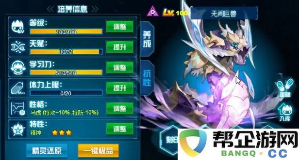 《赛尔号巅峰之战》无间巨兽全解析与战斗技巧分享