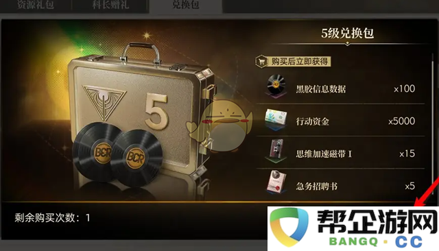 《异象回声》等级兑换包获取的详细攻略与技巧介绍