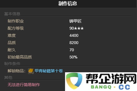 《最终幻想14：水晶世界》小火车公仔宠物获取技巧与方法解析