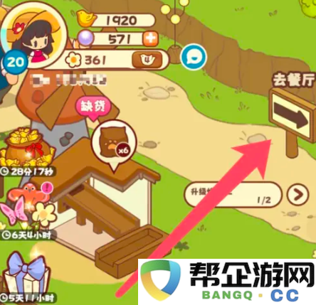 《彩虹棉花糖小店》探讨新品研发策略与餐厅菜谱创新方法