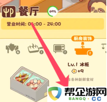 《彩虹棉花糖小店》冰柜购买流程详细介绍