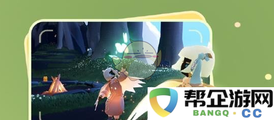 《光遇》染色系统详细使用技巧与攻略解析
