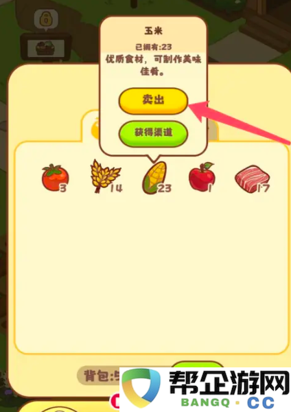 《彩虹棉花糖小店》玉米销售技巧与方法探讨