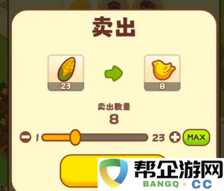 《彩虹棉花糖小店》玉米销售技巧与方法探讨