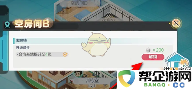 《排球少年：新的征程》合宿基地空房间的解锁攻略与技巧