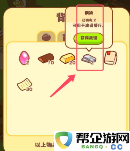 《彩虹棉花糖小店》钢梁获取的详细步骤和技巧