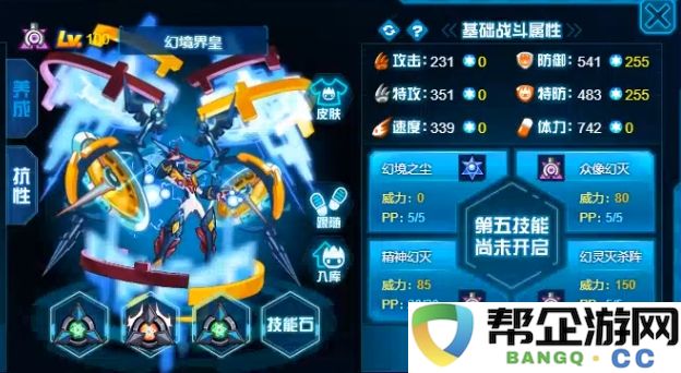 《赛尔号巅峰之战》中幻境界王的详细解析与角色介绍