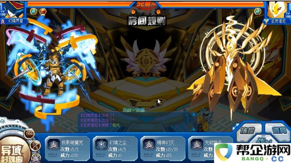 《赛尔号巅峰之战》中幻境界王的详细解析与角色介绍