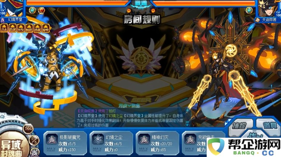 《赛尔号巅峰之战》中幻境界王的详细解析与角色介绍