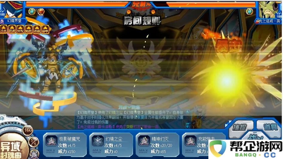 《赛尔号巅峰之战》中幻境界王的详细解析与角色介绍