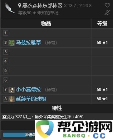 《最终幻想14：水晶世界》中小小蔓德拉获取的详细攻略与方法