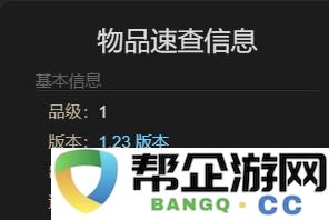 《最终幻想14：水晶世界》中小小蔓德拉获取的详细攻略与方法