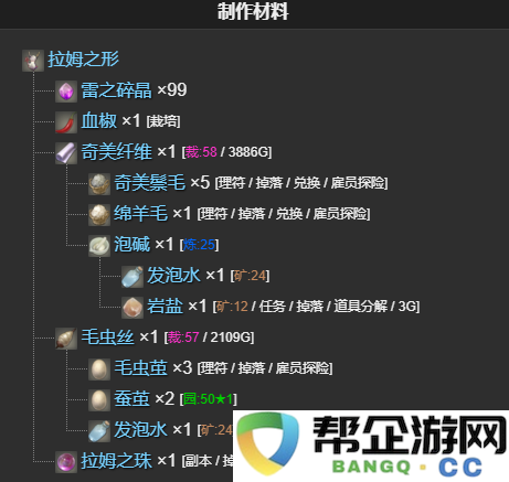 《最终幻想14：水晶世界》中拉姆形态宠物的获取策略与技巧详解