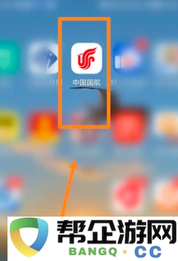 《中国国际航空公司》如何进行选座和在线值机的详细步骤与指南