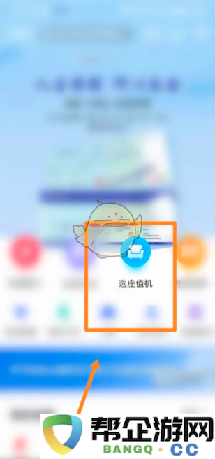 《中国国际航空公司》如何进行选座和在线值机的详细步骤与指南