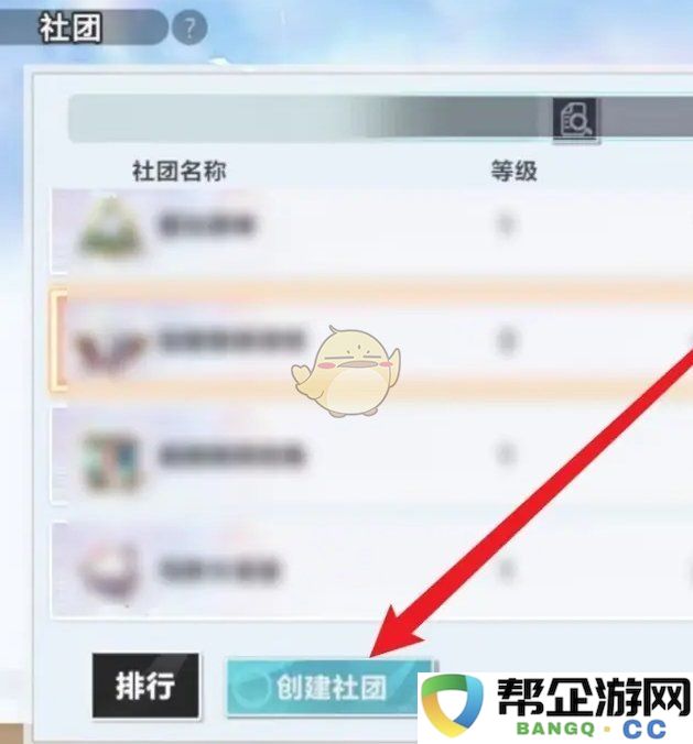 《排球少年：开启全新挑战的社团筹备与创建指南》