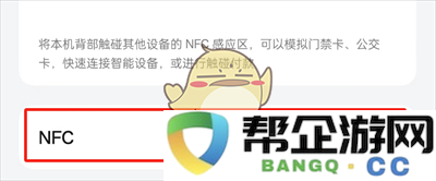 2025年《支付宝》碰一碰支付功能关闭详细步骤指南