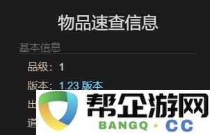 《最终幻想14：水晶世界》获取精金幼龟的详细攻略与步骤