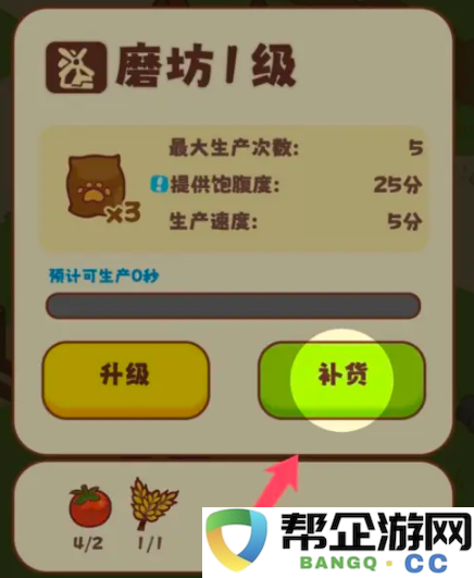 《彩虹棉花糖小屋》磨坊运用饲料加工生产的详细方法与技巧
