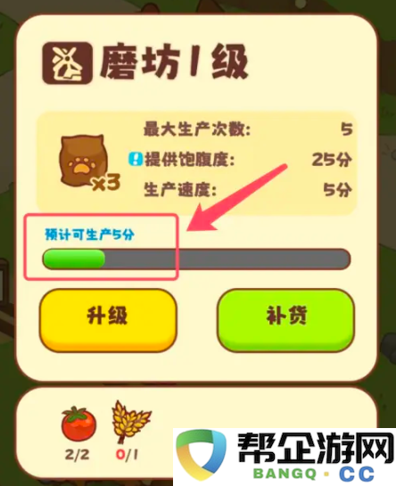 《彩虹棉花糖小屋》磨坊运用饲料加工生产的详细方法与技巧