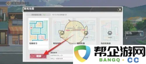 《排球少年：新征程中的训练技巧与锻炼方案详解》