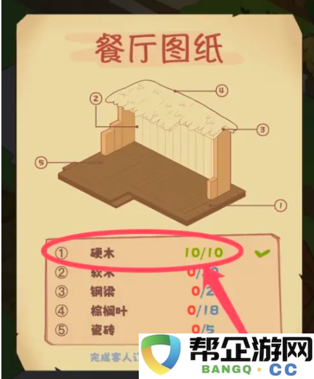 《彩虹棉花糖小店》中小麦与硬木的有趣交换技巧