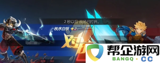 《龙之谷世界》天梯赛的竞技机制及玩法介绍