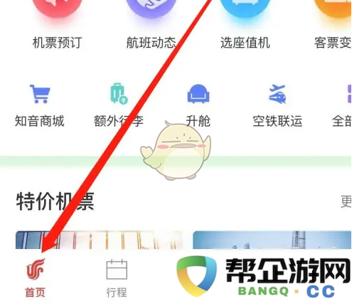 《中国国航》中如何查看和使用知音卡的详细方法和步骤