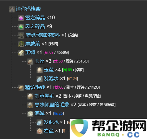 《最终幻想14：水晶世界》迷你玛格奈宠物获取攻略与战斗技巧分享