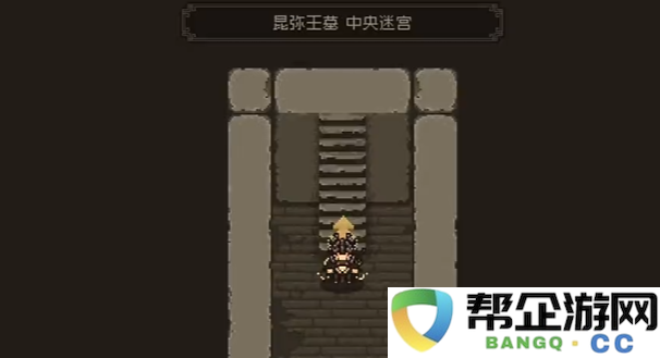 《大江湖之苍龙与白鸟》昆弥王墓详细位置探秘与解析