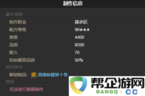 《最终幻想14：水晶世界》如何获得迷你巴尔巴莉希娅的详细攻略与技巧