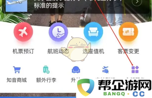 如何为《中国国航》航班购买保险的详细步骤与注意事项