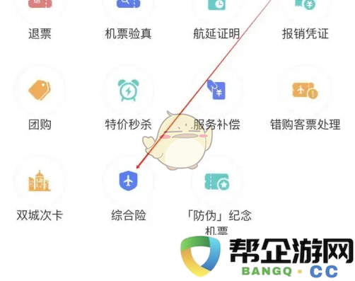 如何为《中国国航》航班购买保险的详细步骤与注意事项