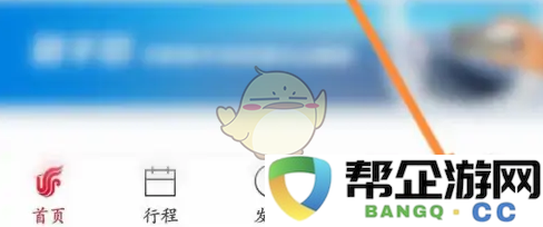 《中国国航》如何添加乘客信息的详细步骤及注意事项