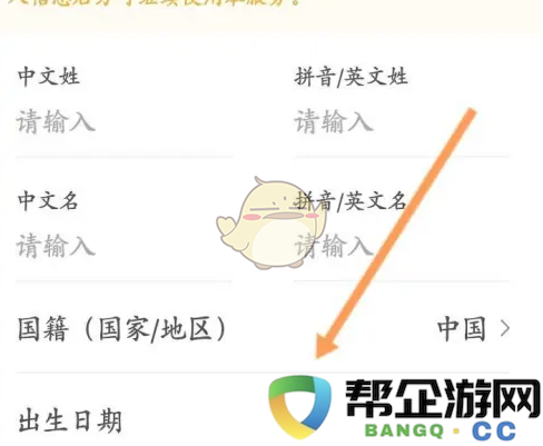 《中国国航》如何添加乘客信息的详细步骤及注意事项
