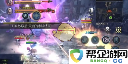 《龙之谷世界》地狱天启全面攻略与最佳战术技巧分享