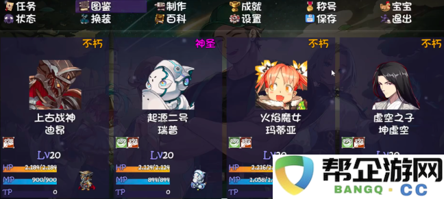 《再刷一把2金色传说》角色培养技巧全面解析与攻略