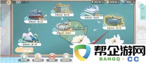 《排球少年：新的征程》巅峰挑战赛季段位奖励获取方式详解